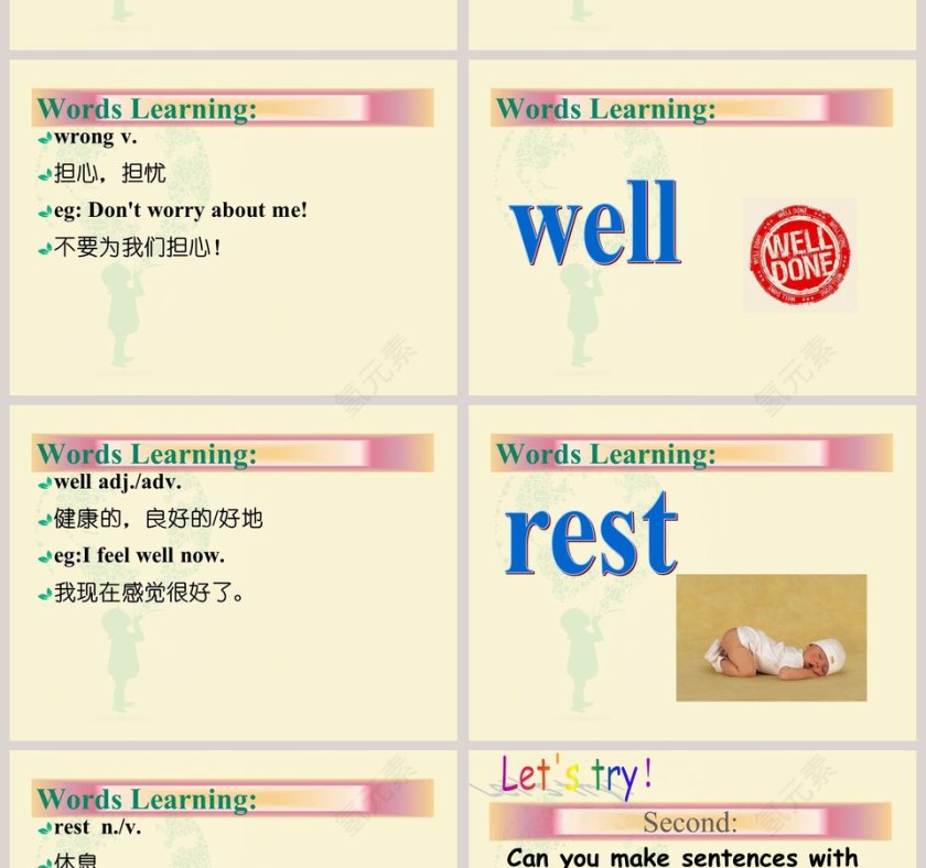 第二课时教学ppt课件第4张