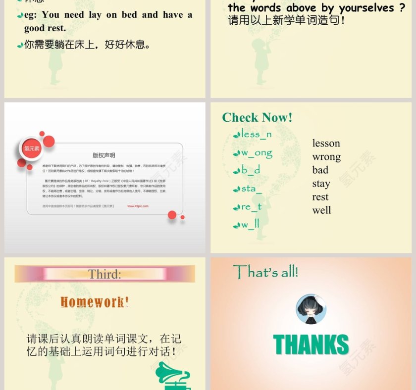 第二课时教学ppt课件第5张