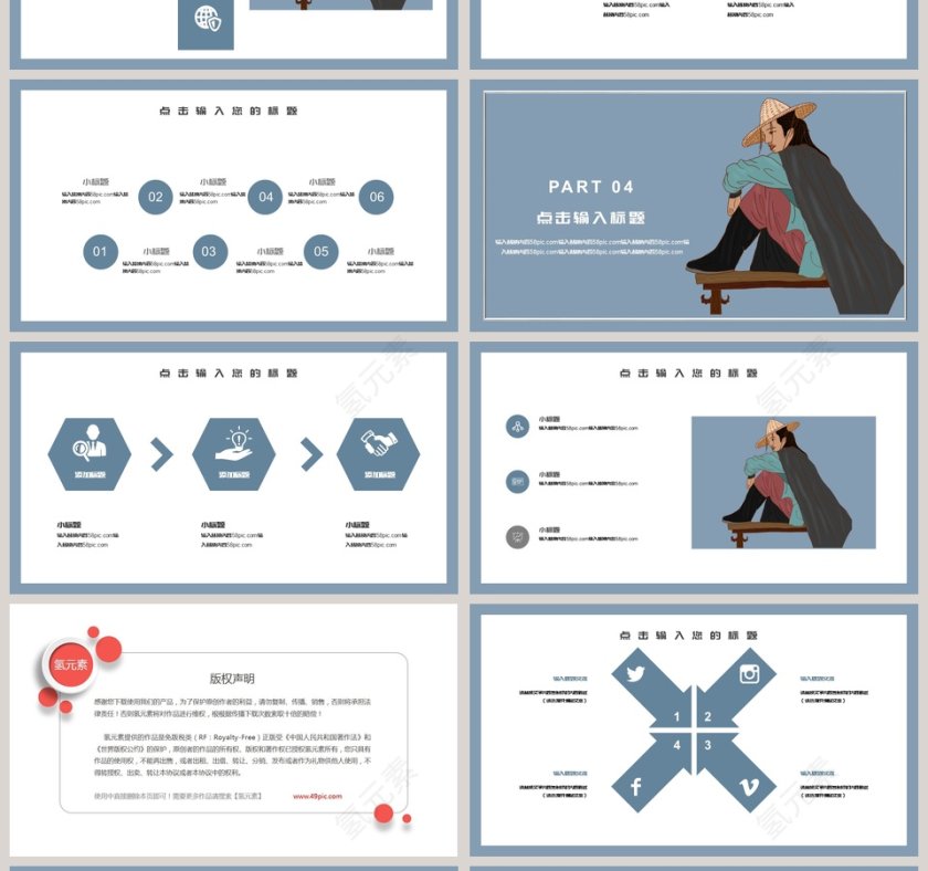 古风武侠通用PPT模板第4张