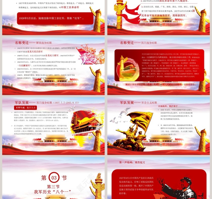 中小学崇尚英雄精忠报国班会课件PPT模板 第3张