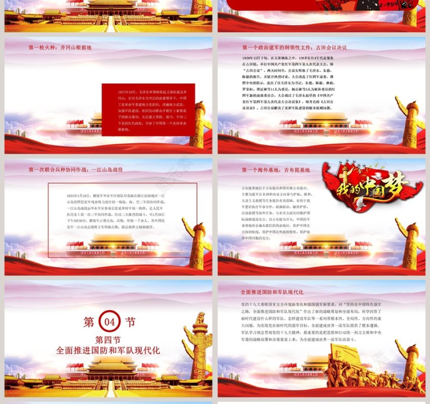中小学崇尚英雄精忠报国班会课件PPT模板 第4张
