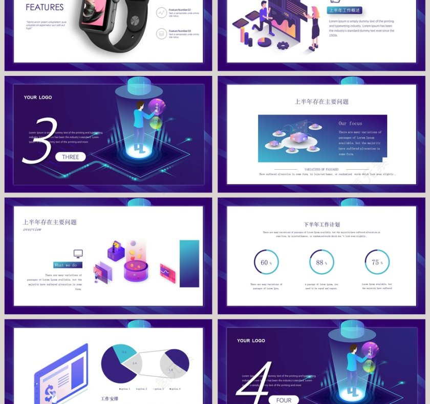 蓝色大气科技风2.5D商务金融数据PPT第3张