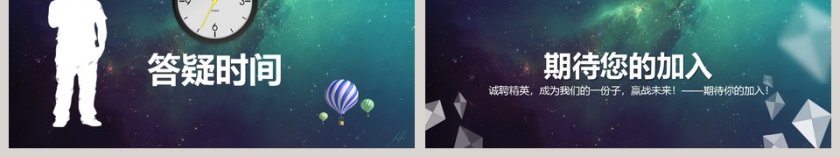 201X诚聘精英校园&企业招聘会PPT第6张