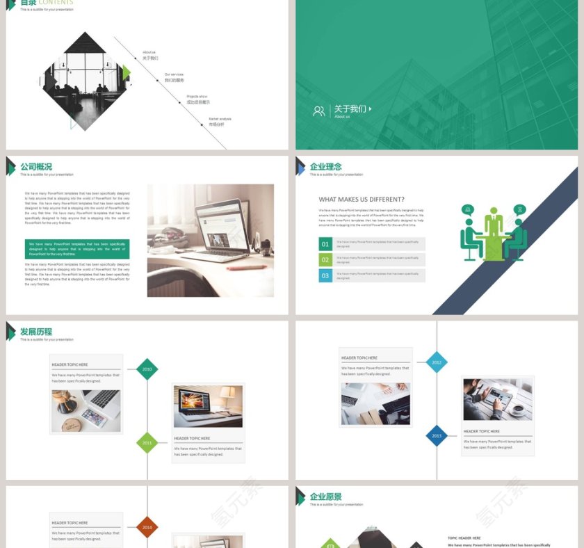 欧美商务风企业推介模板ppt第2张