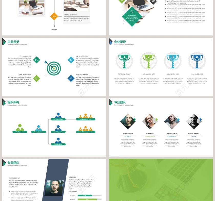 欧美商务风企业推介模板ppt第3张
