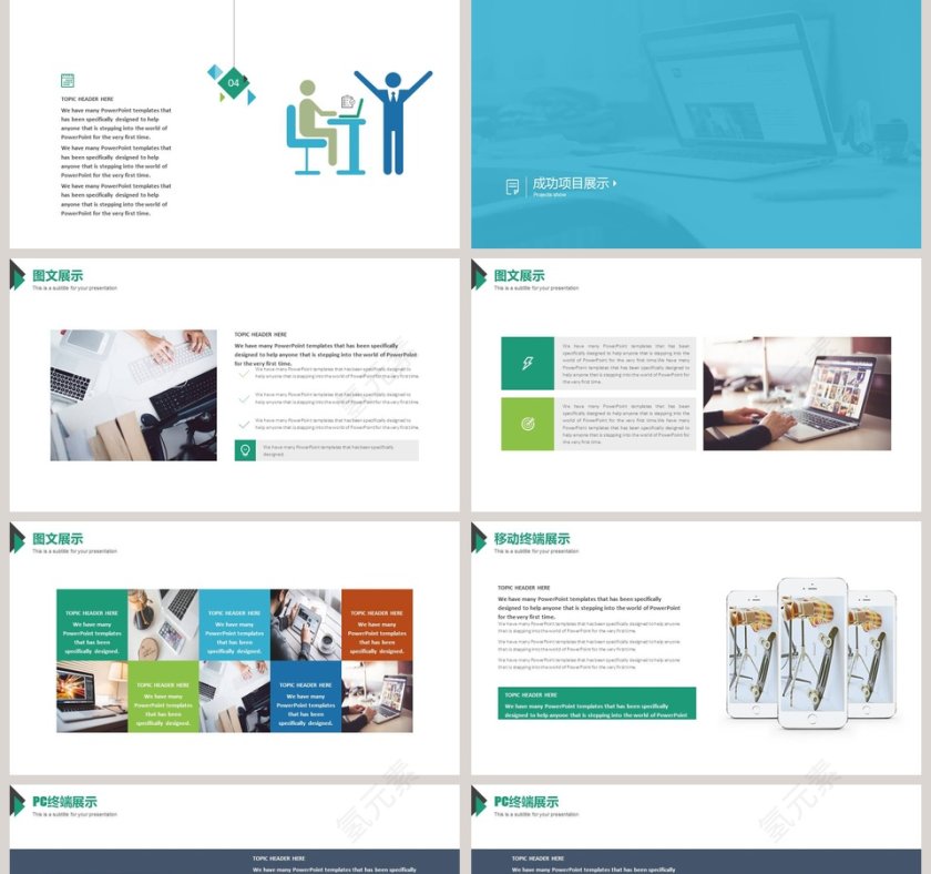 欧美商务风企业推介模板ppt第5张