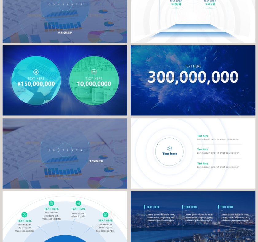 公司企业年终总结汇报PPT模板第3张