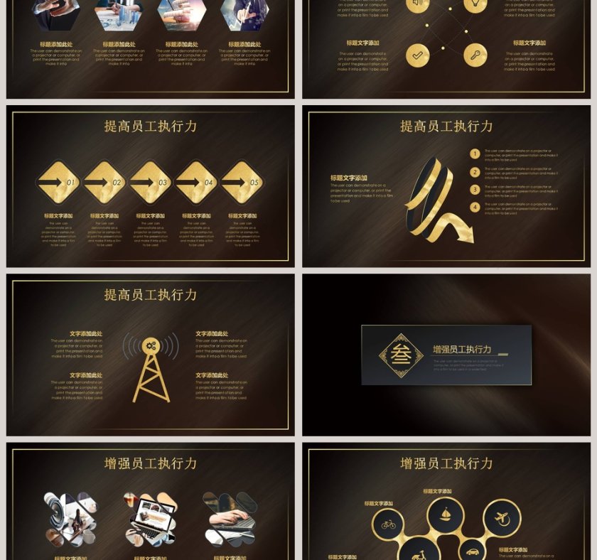 企业员工执行力PPT模板企业员工执行力PPT模板第3张