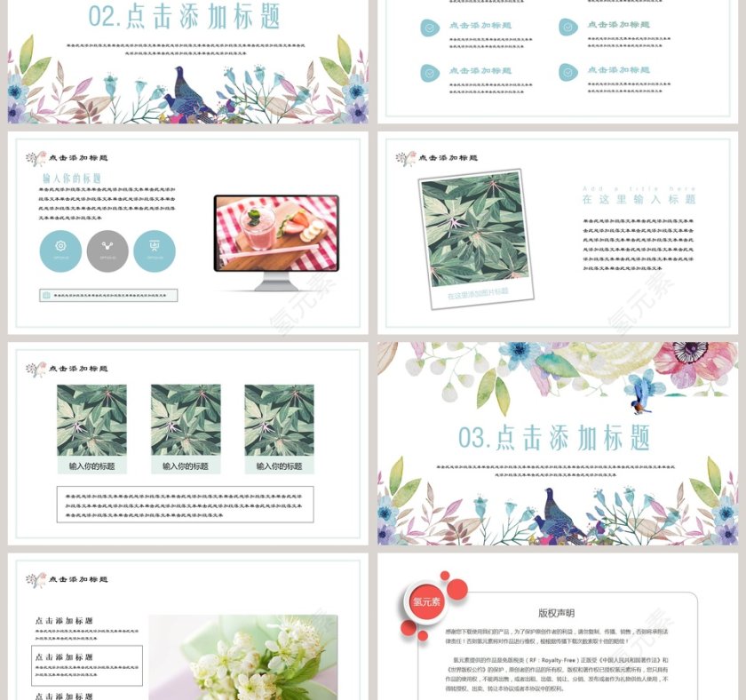 小清新风格工作总结模板第3张