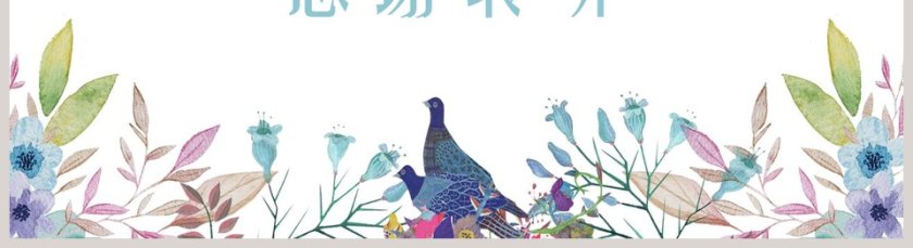 小清新风格工作总结模板第5张