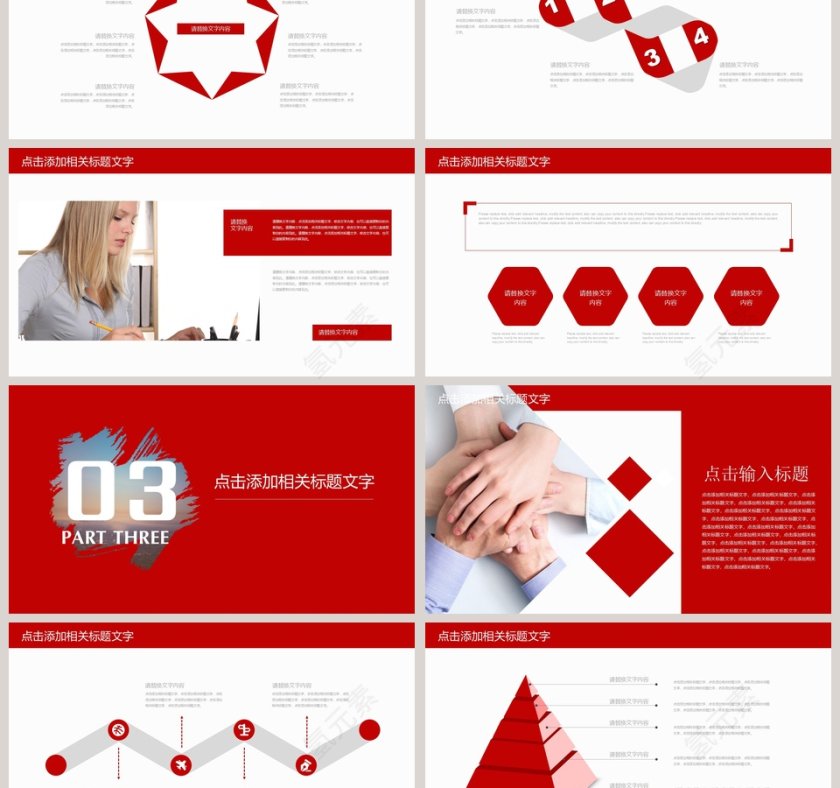 201X工作总结财务总结报告ppt第3张