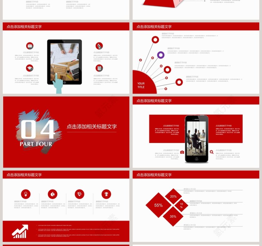 201X工作总结财务总结报告ppt第4张