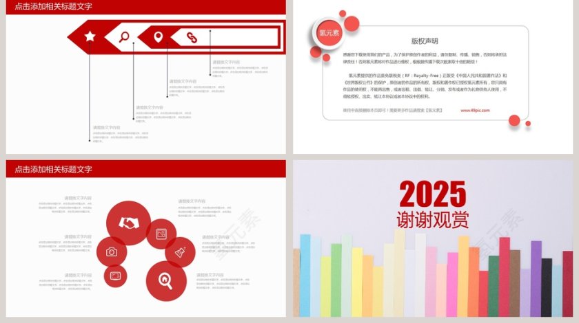 201X工作总结财务总结报告ppt第5张