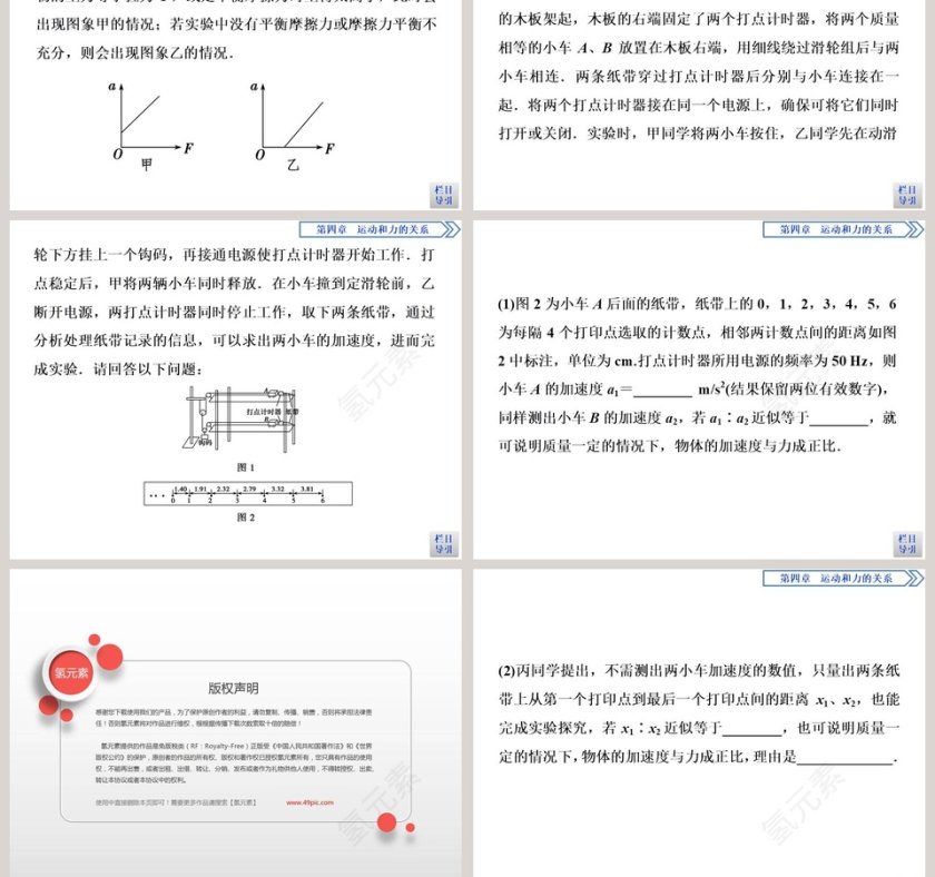 第-2教学ppt课件第7张