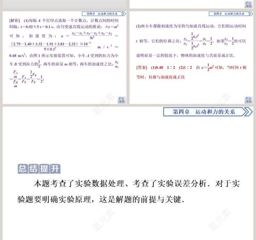 第-2教学ppt课件第8张