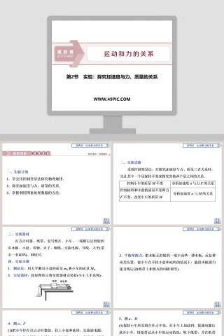 第-2教学ppt课件