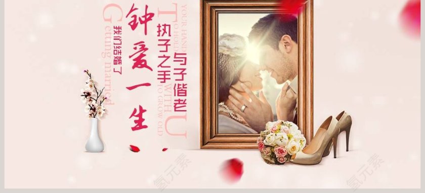 大嫁光临执子之手与子偕老主题浪漫简约爱情婚礼PPT第3张