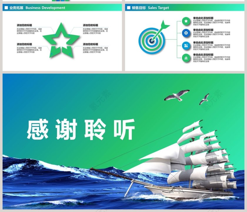 公司介绍PPT模板企业简介介绍PPT第11张