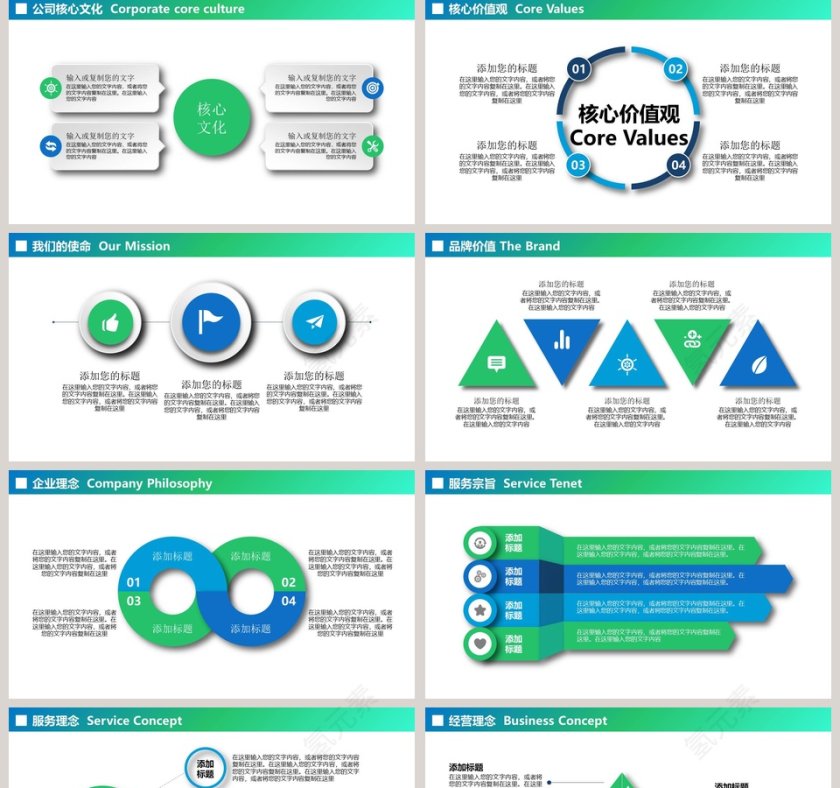 公司介绍PPT模板企业简介介绍PPT第5张