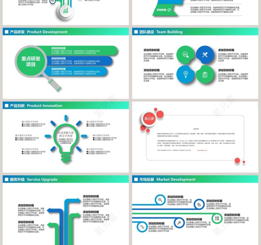公司介绍PPT模板企业简介介绍PPT第10张