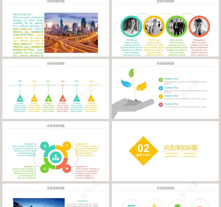 知识竞赛学生知识竞赛ppt模板知识竞赛ppt第2张