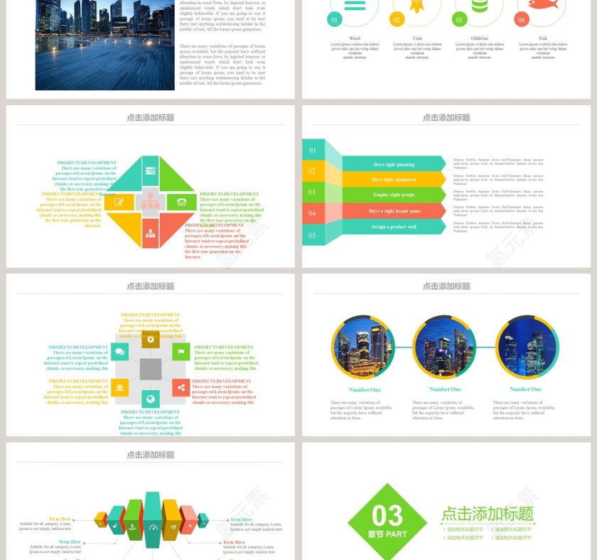 知识竞赛学生知识竞赛ppt模板知识竞赛ppt第3张