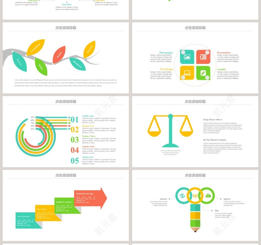 知识竞赛学生知识竞赛ppt模板知识竞赛ppt第4张