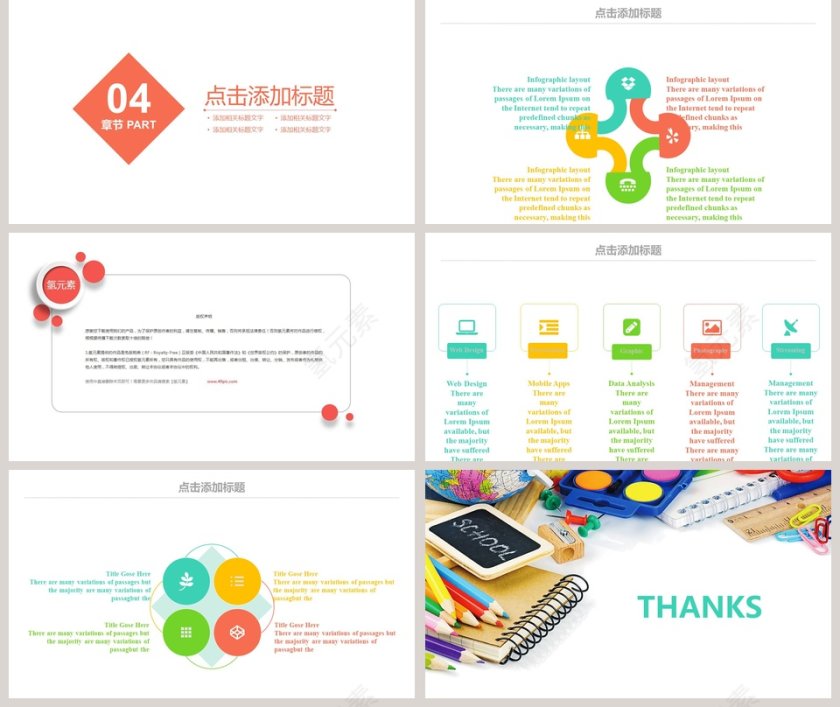知识竞赛学生知识竞赛ppt模板知识竞赛ppt第5张