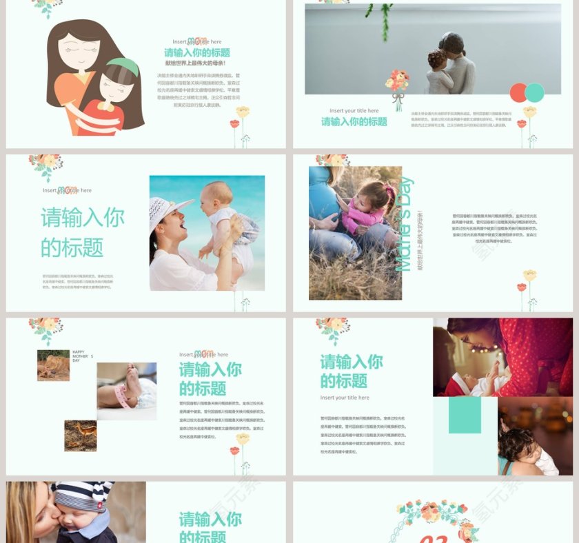 简约感恩母亲节妈妈我爱你PPT第2张