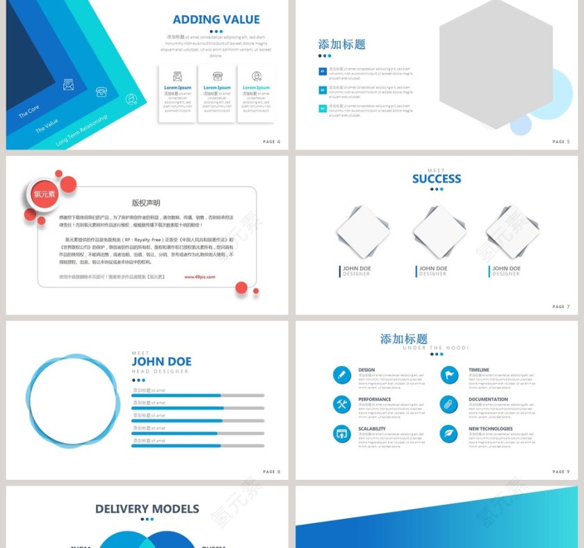 商务简约大气创业计划PPT模板第2张