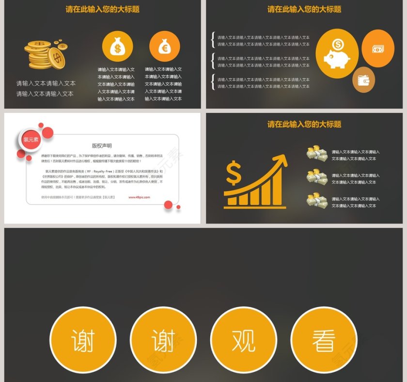 金融大气立体财务报告模板第5张