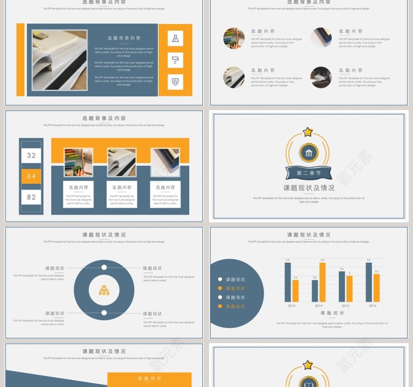 简约创意小元素风格毕业答辩PPT模板第2张
