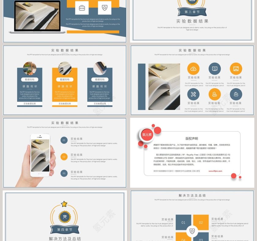 简约创意小元素风格毕业答辩PPT模板第3张