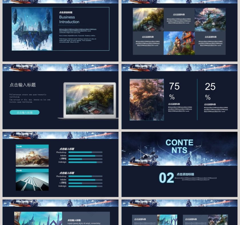 网络游戏电子竞技手游电竞游戏开发PPT第2张