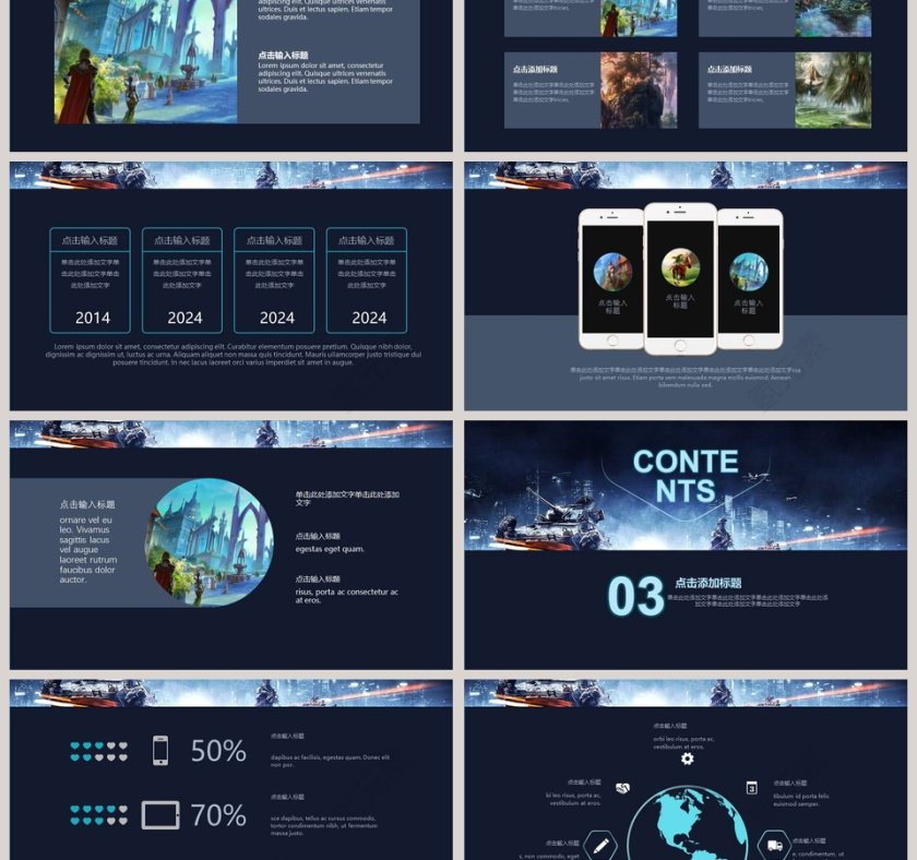 网络游戏电子竞技手游电竞游戏开发PPT第3张