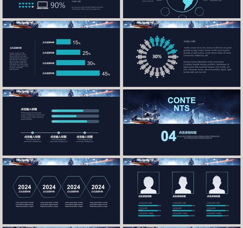 网络游戏电子竞技手游电竞游戏开发PPT第4张