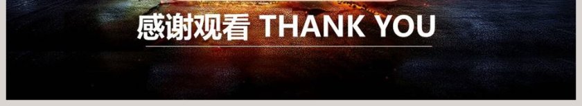 网络游戏电子竞技手游电竞游戏开发PPT第6张