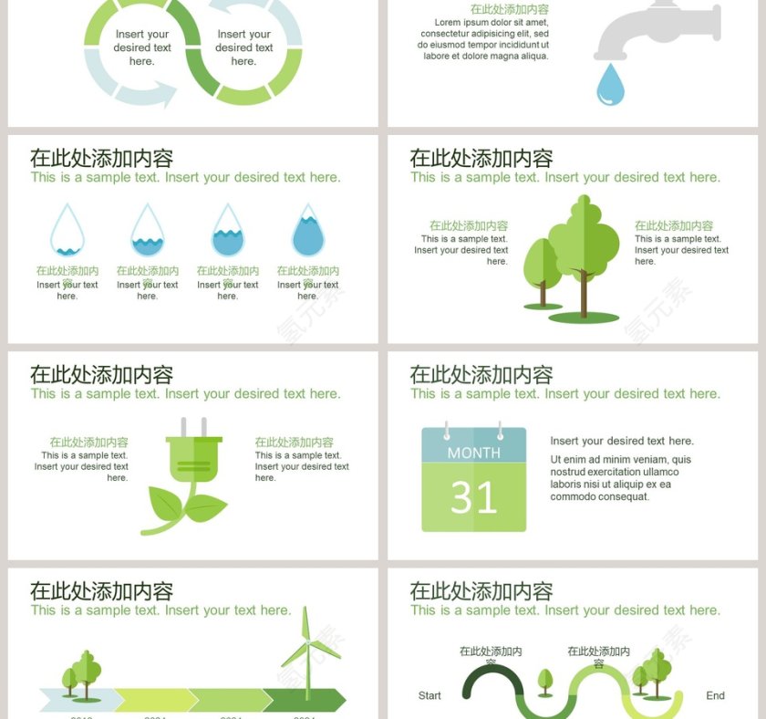 公益环保PPT模板环保PPT第3张