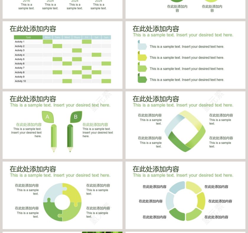 公益环保PPT模板环保PPT第4张