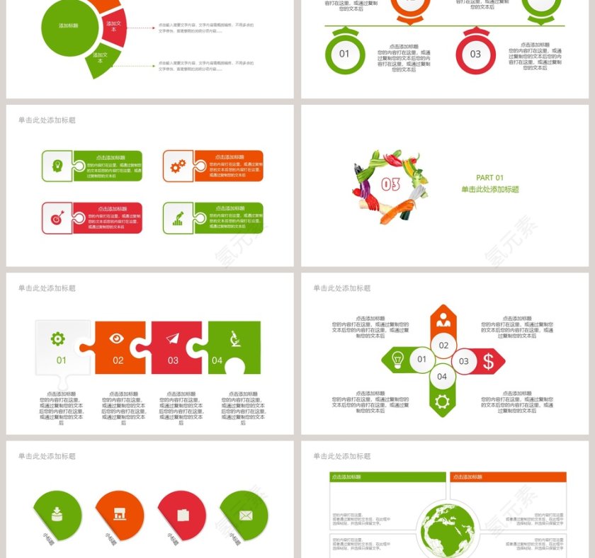 水果食品安全城市工作汇报PPT第3张