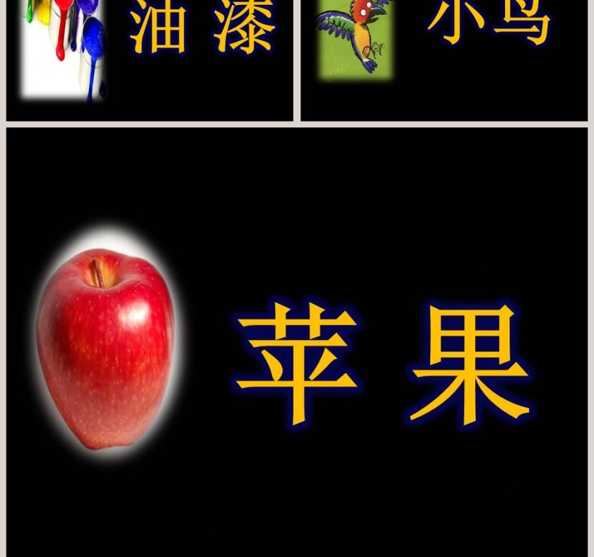 小绿狼幼儿园绘本教育课件第11张