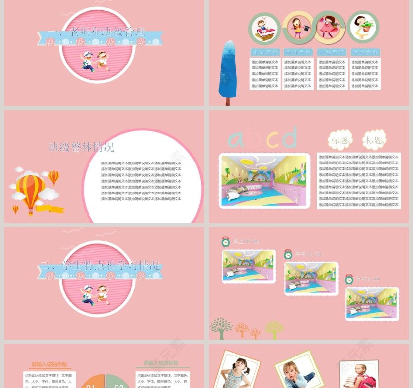 幼儿园家长会PPT模板第2张