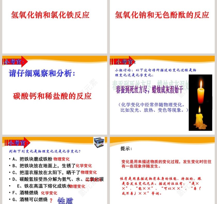 第-8教学ppt课件第3张