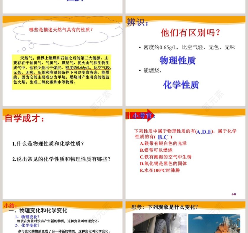 第-8教学ppt课件第4张