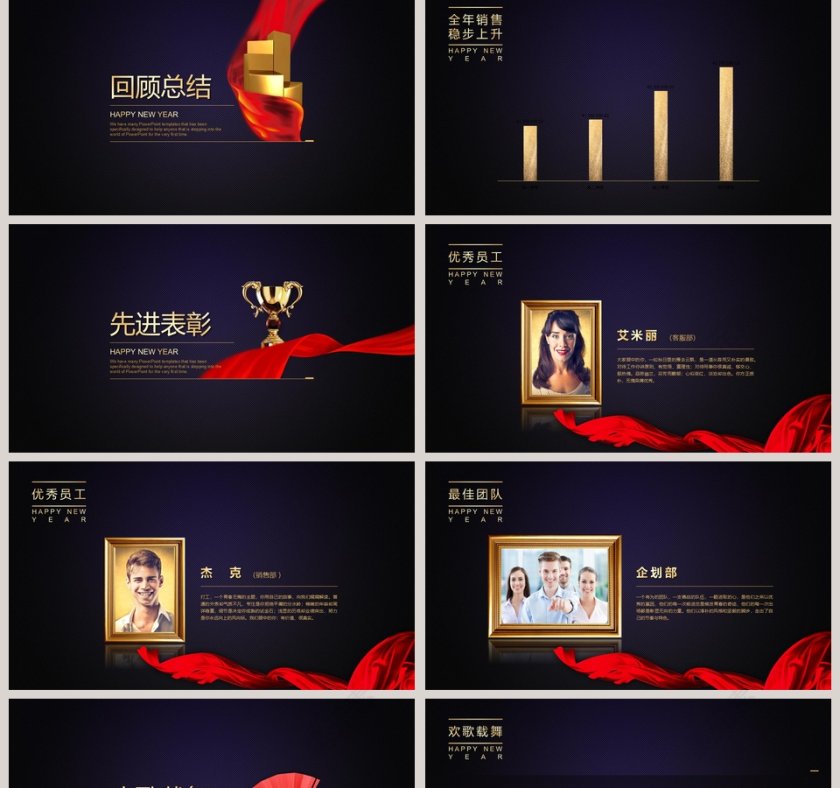 年会盛典大气公司颁奖晚会PPT模板第2张