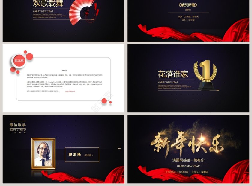 年会盛典大气公司颁奖晚会PPT模板第3张