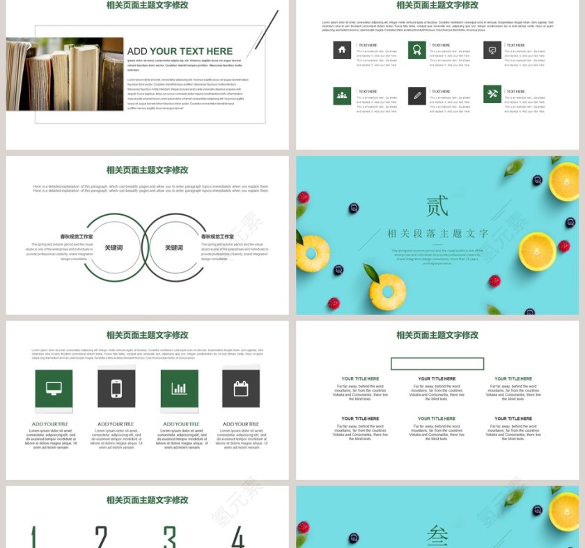 清新水果风PPT模板第2张