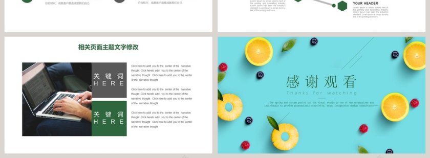 清新水果风PPT模板第4张