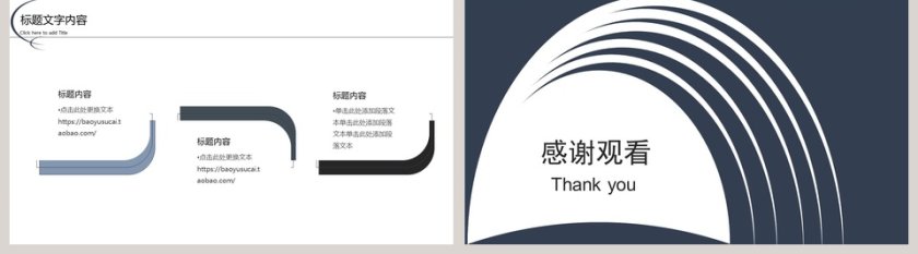 工作汇报年终总结PPT模板第5张