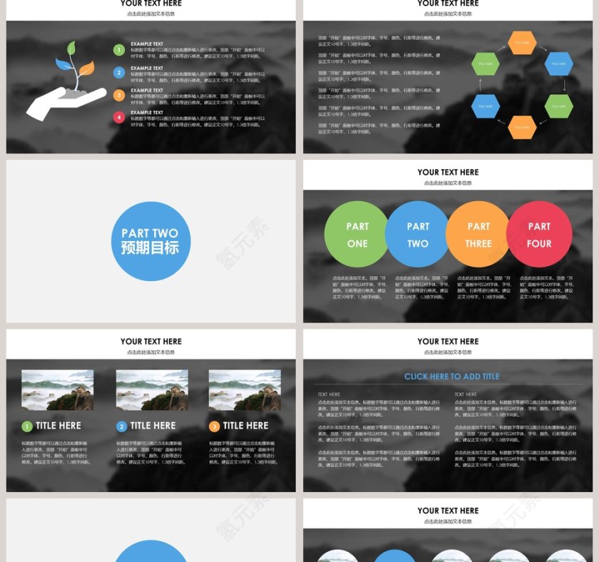 简约商务项目策划PPT模板第2张